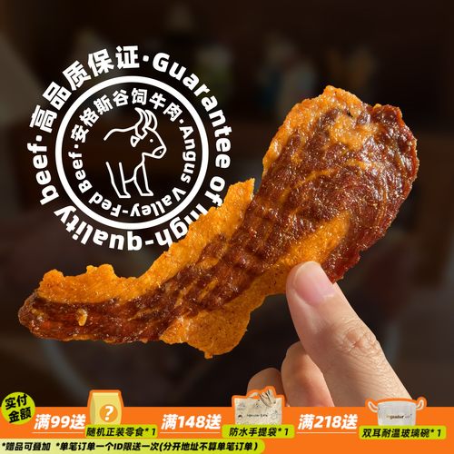 油香爆汁 来甘多原切牛胸口脆油边牛肉脆片肥瘦相间解馋即食零食