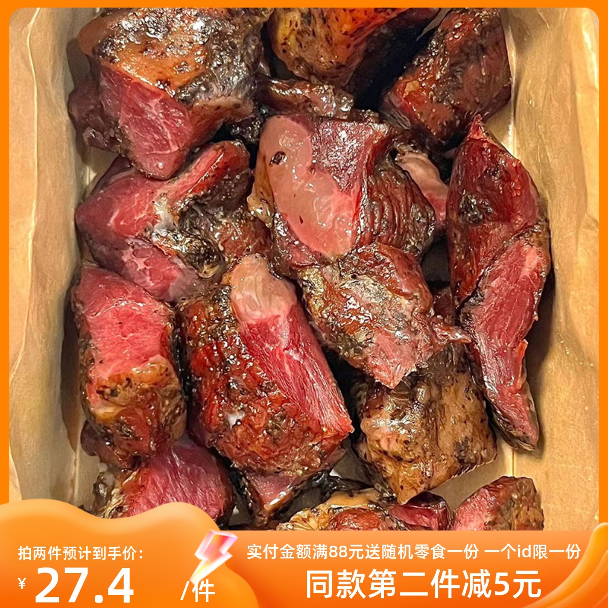 来甘多黑胡椒烤牛肉代餐小吃熟食