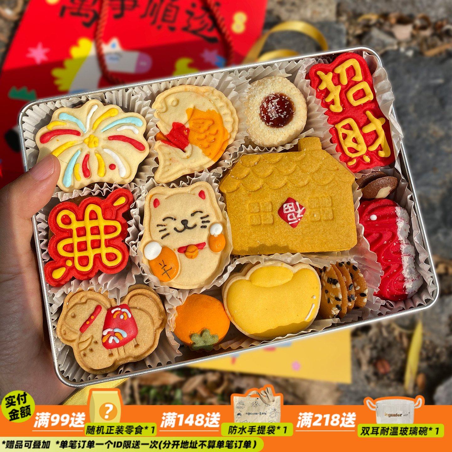 节日礼盒 来甘多新年礼盒新春能量曲奇圣诞饼干伴手礼零食礼物