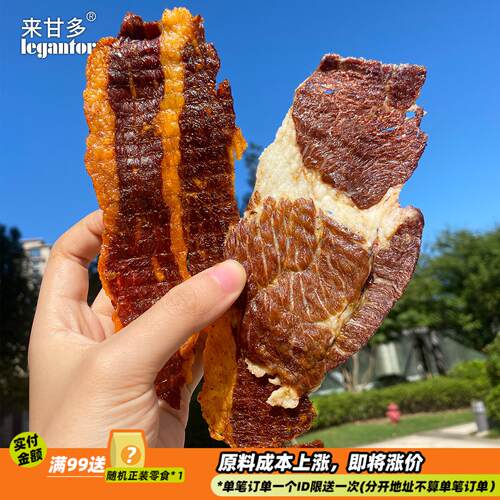 油香爆汁来甘多原切安格斯牛胸口脆牛肉脆片肥瘦相间解馋即食零食