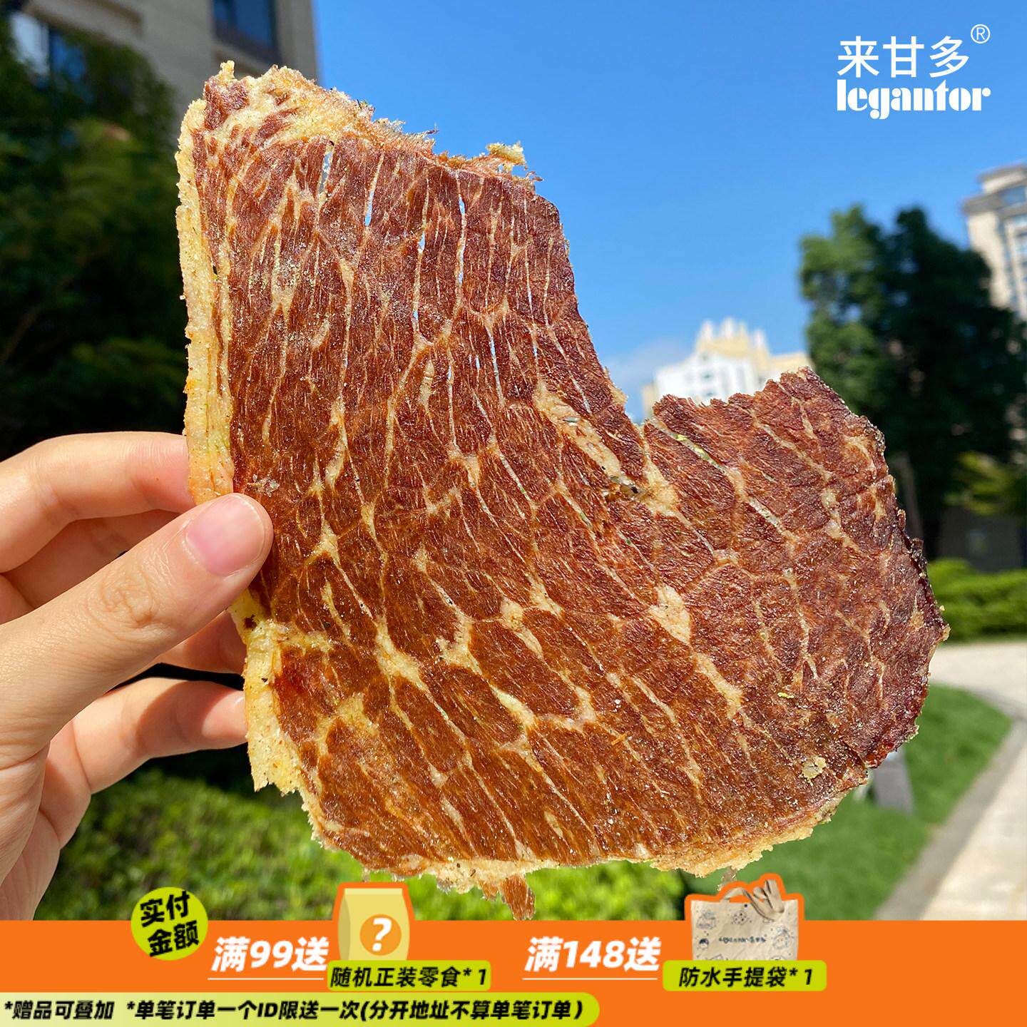 来甘多原切谷饲安格斯牛肉脆雪花牛肉片薄脆牛排脆健身解馋零食