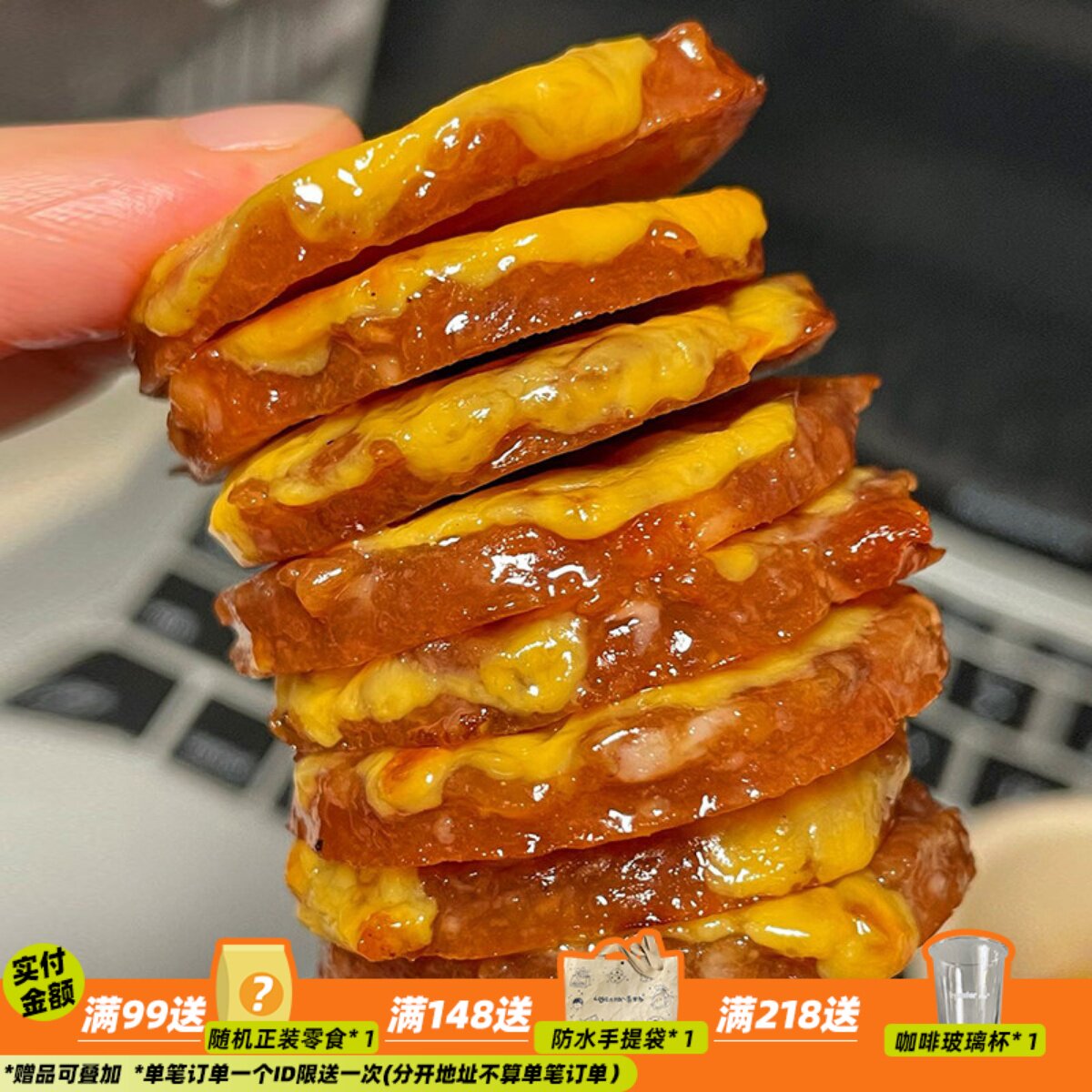 来甘多碳烤猪肉脯芝士味炭烧熟食干酪小包装开袋即食休闲小吃零食
