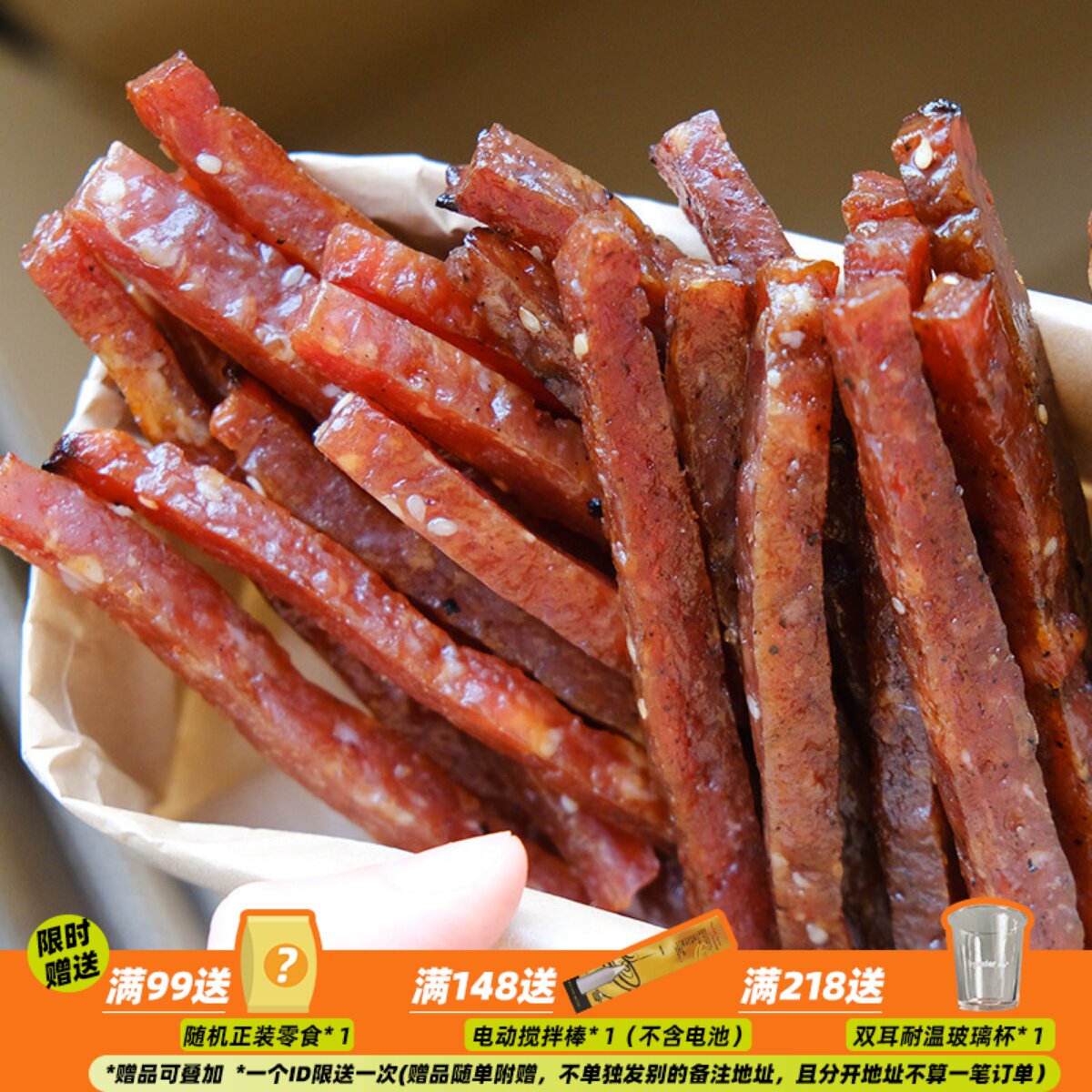 来甘多鲜肉条黑椒蜜汁猪肉脯手撕猪肉条解馋零食即食小吃休闲食品