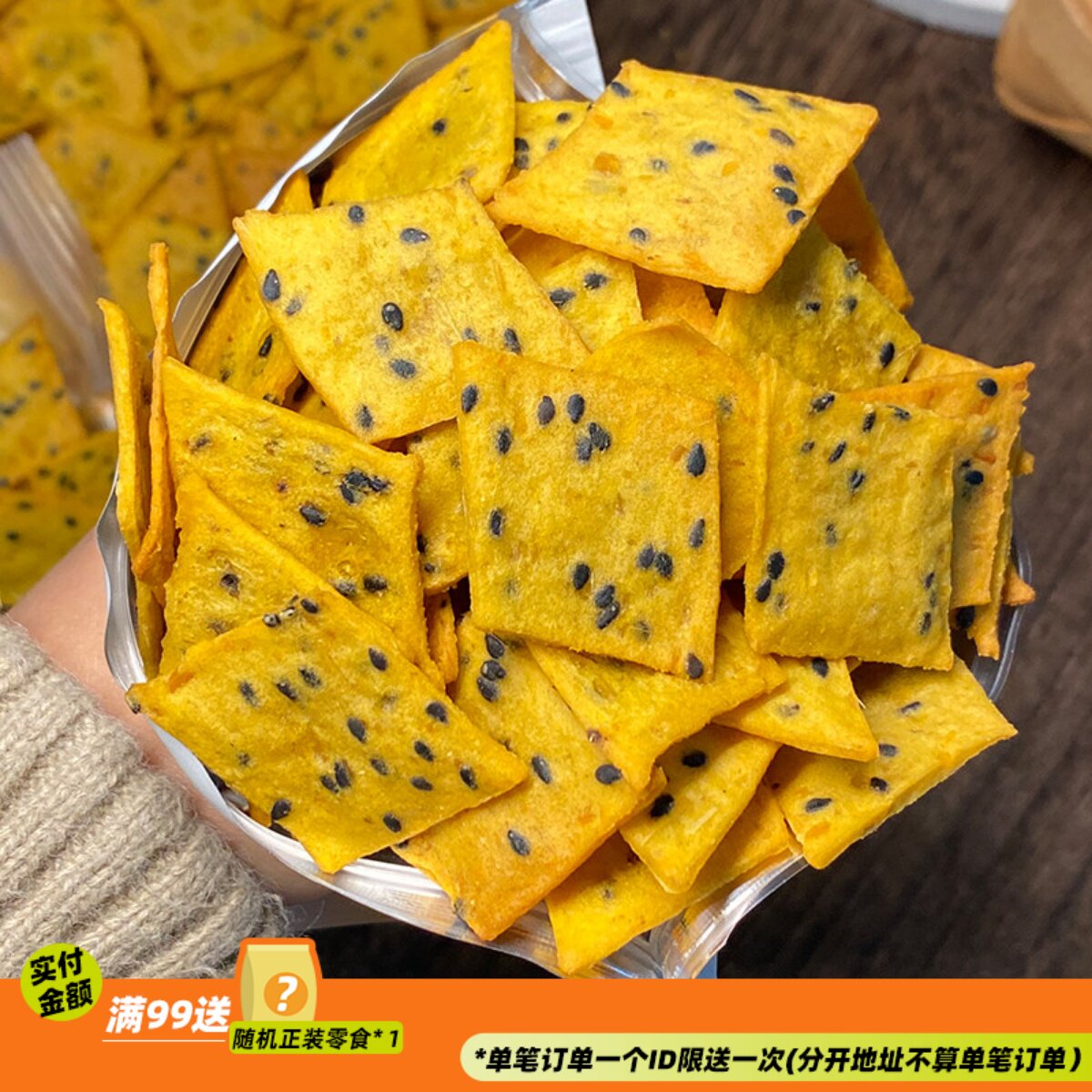 清香薯脆 来甘多地瓜小酥非油炸番薯片红薯片办公室休闲零食小吃
