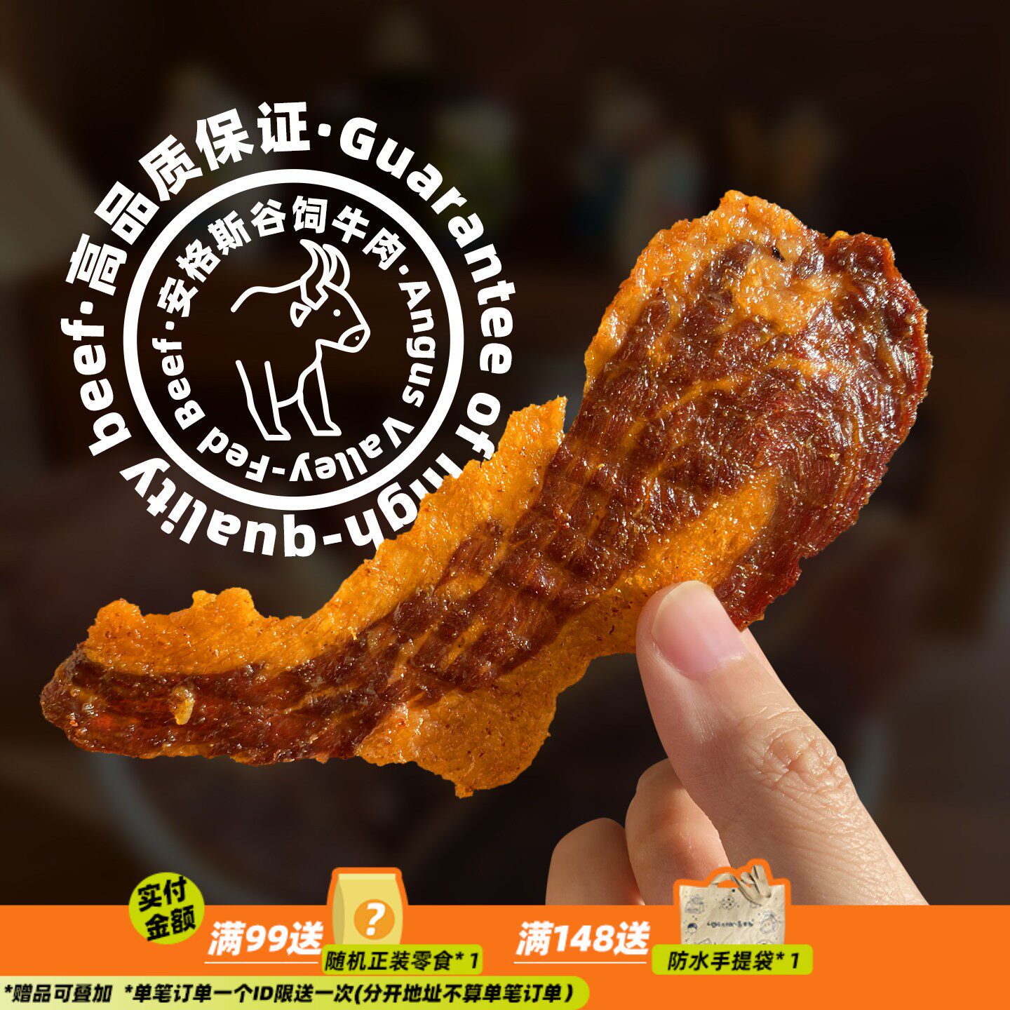 油香爆汁 来甘多原切牛胸口脆油边牛肉脆片肥瘦相间解馋即食零食