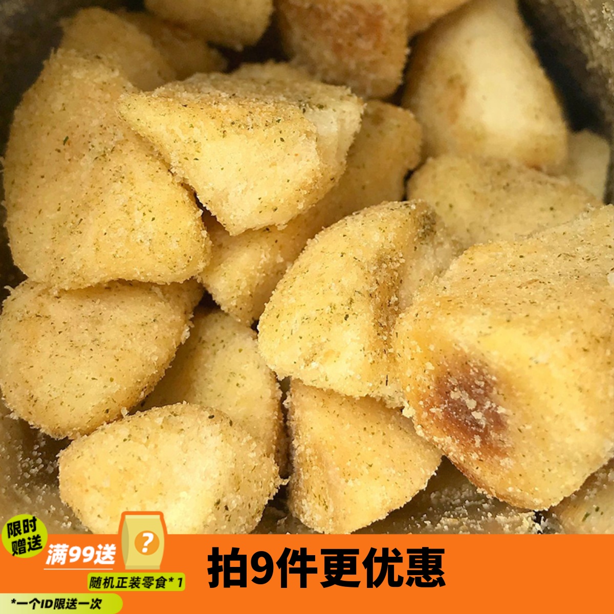 酥脆原切土豆即食零食