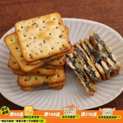 来甘多黑芝麻牛轧饼干香葱芝士蔓越莓抹茶葱香牛扎饼干休闲零食