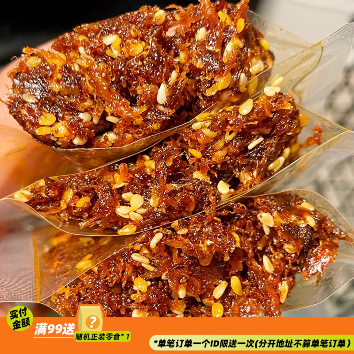 来甘多麻辣味牛肉丝休闲小吃卤味零食香辣芝麻开袋即食小包装120g
