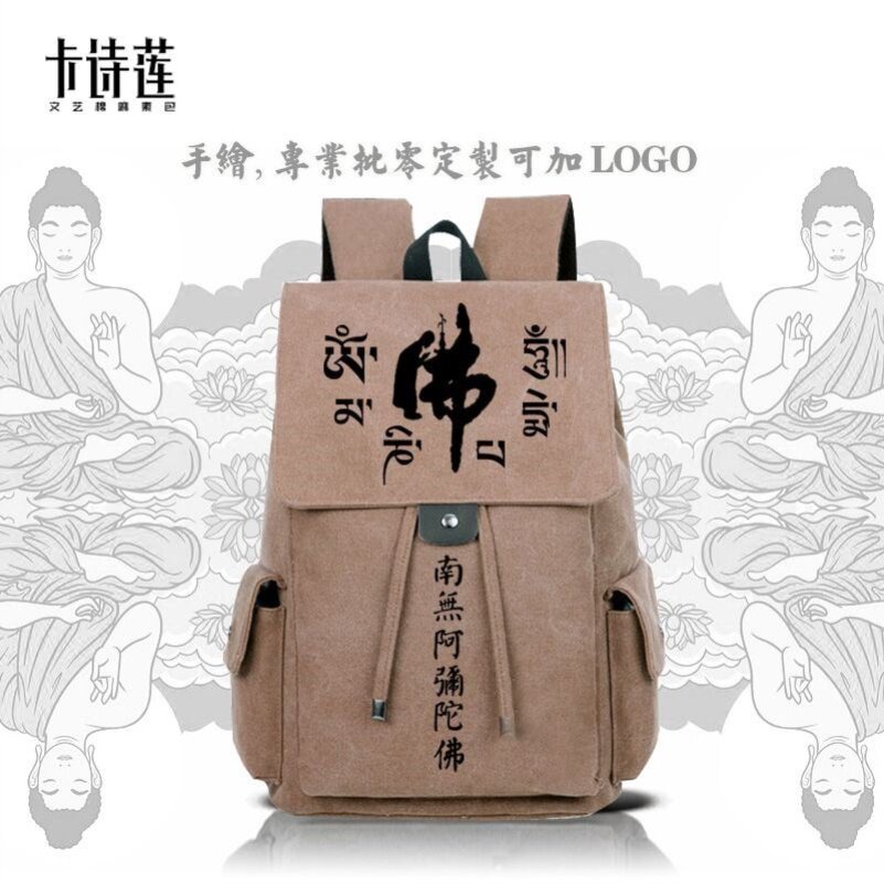六字真言出家人僧包背包手绘帆布双肩包男包女包国风居士包上香包