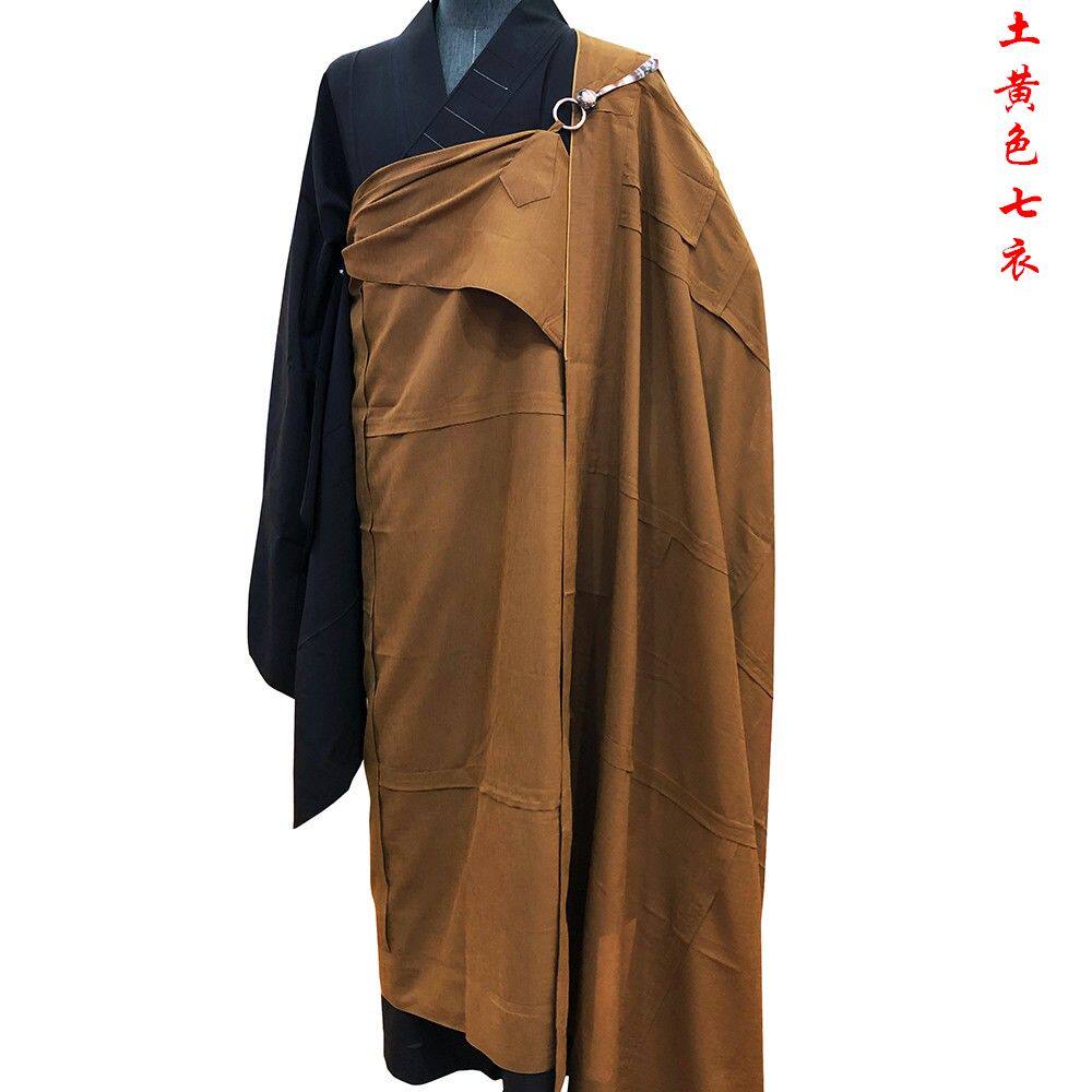 禅修僧衣土黄色七衣搭衣台麻透气古铜衣钩土黄色妙庄严土黄色七衣