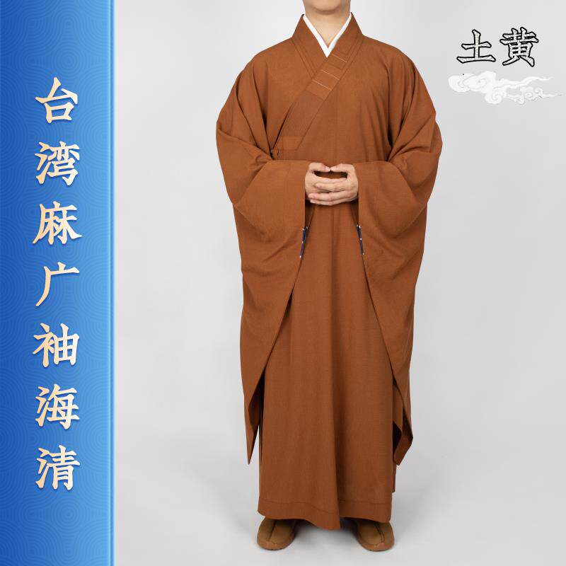 特卖祥仁僧服广袖海青台麻夏季和尚服法会佛衣海青宽袖长袍禅修居