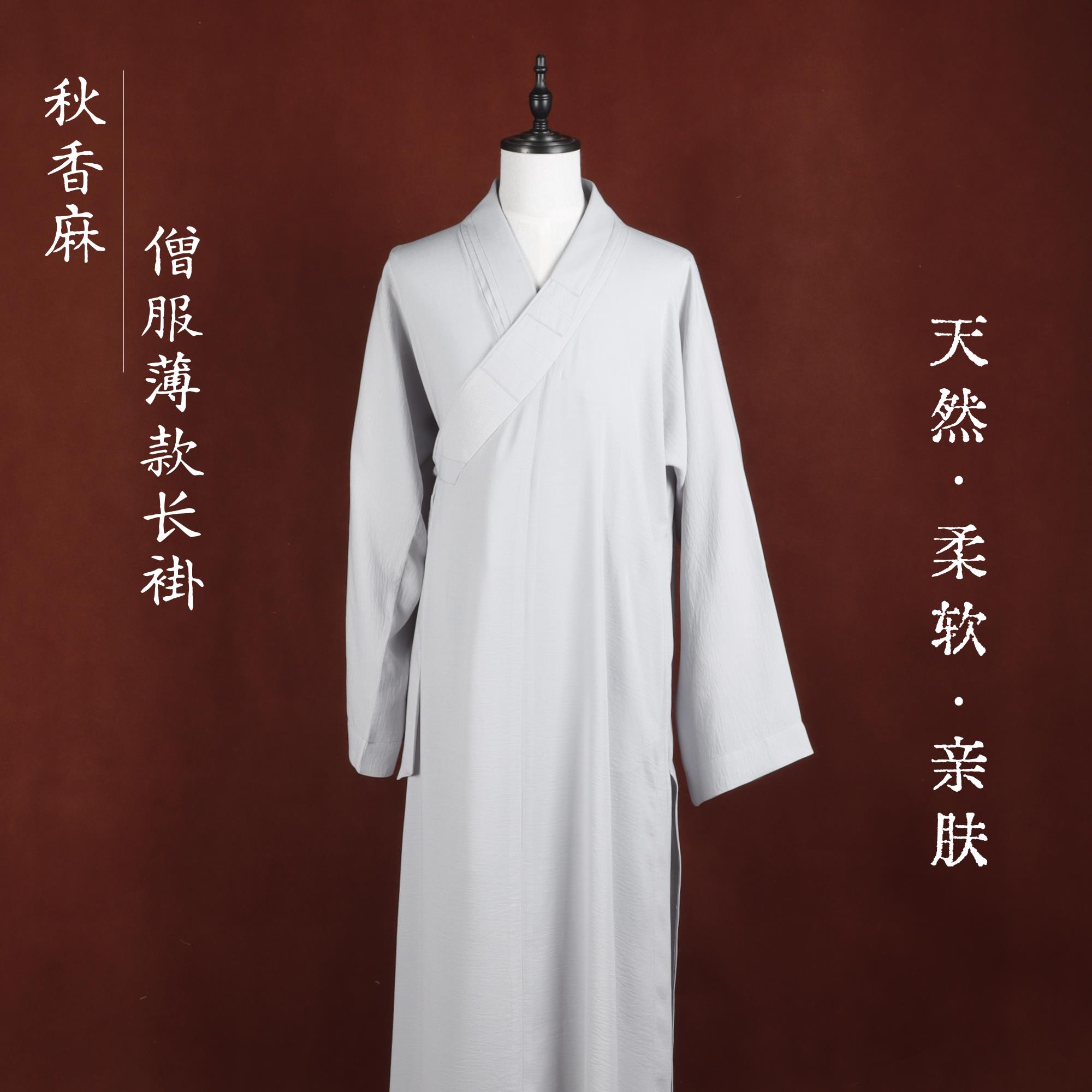 特卖春夏季僧服长褂薄款比丘尼和尚黑色大褂男女出家师父长袍抗皱