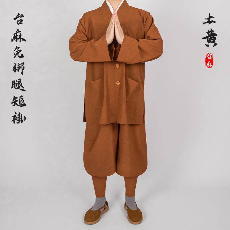 特卖夏季僧裤免绑腿麻纱超薄款短褂裤僧人僧衣服小褂裤出家僧人和