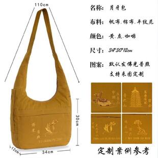 特卖佛袋斜挎包普陀山专用佛包拜拜包佛心墙帆布袋网红墙居士包香