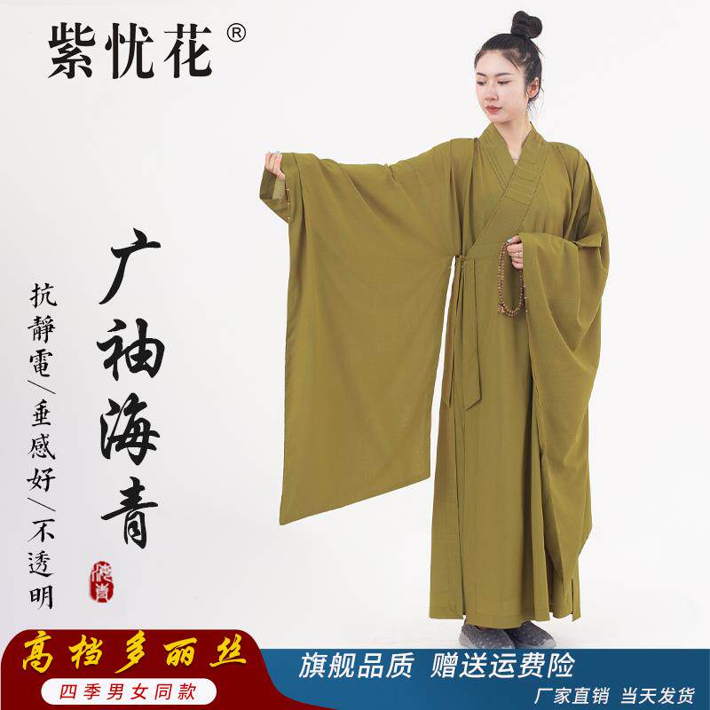 特卖紫忧花广袖海青居士服女春夏和尚衣袈裟僧服皈依禅修服大袖海