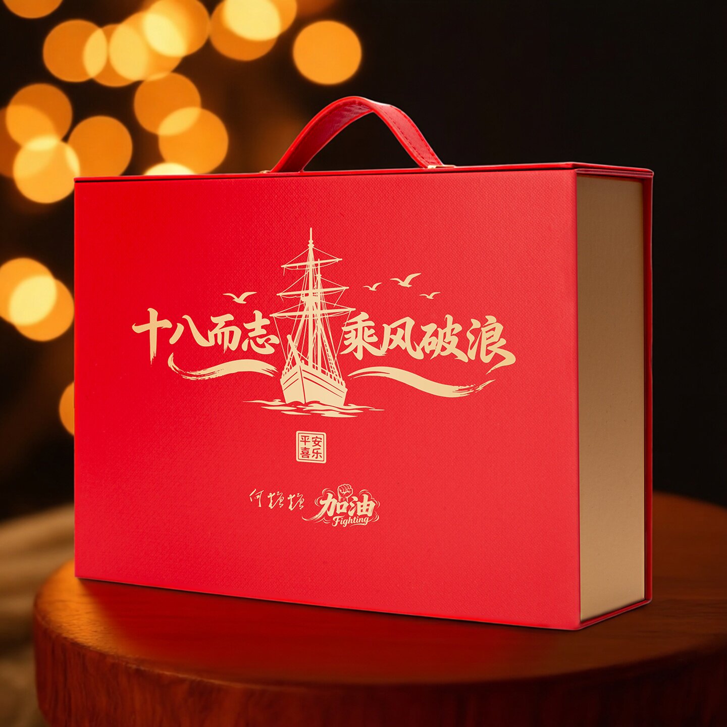 十八岁成年礼物纪念品定制礼盒学校统一采购高考加油励志礼盒套装
