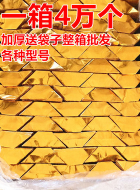 金元宝半成品银元宝手工折纸金纸锡箔纸加厚切角半成品元宝锡箔纸