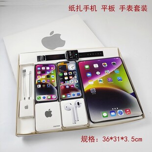 纸扎手机平板手表套装三七五七周年烧纸上坟祭祀用品清明寒衣节