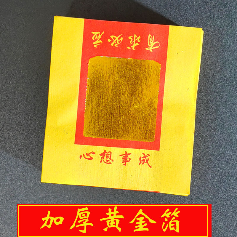黄金箔纸金箔黄锡箔纸清明烧纸黄烧纸锡箔纸清明扫墓折元宝纸,文具电教/文化用品/商务用品,折纸/手工纸/衍纸,淘宝优惠券,粉丝福利购,淘宝优惠卷