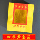 黄金箔纸金箔黄锡箔纸清明烧纸黄烧纸锡箔纸清明扫墓折元 宝纸