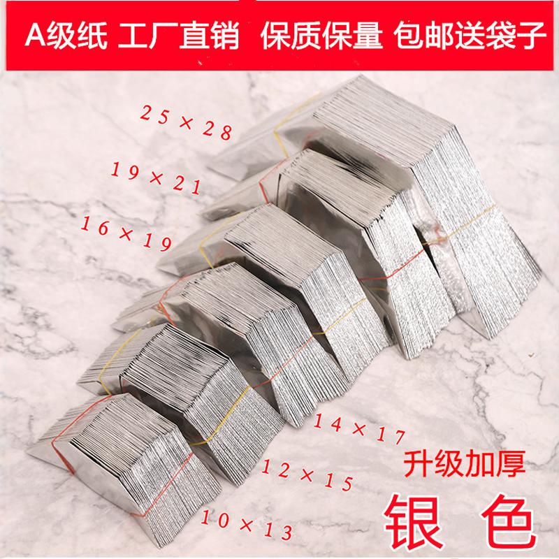银元宝纸半成品批发1000个装