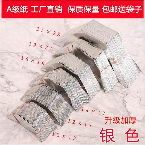 银元宝纸半成品批发1000个装