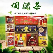 祭祀用品冥府纸扎烟酒茶套装 清明烧纸三五七周年 上坟扫墓寒衣中元