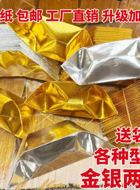 加厚半成品祭祀祭祖整箱批发切角