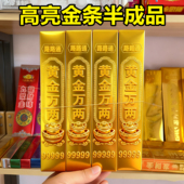 金条纸半成品大号金砖硬卡纸加厚小金条免粘仿真金条五福金砖