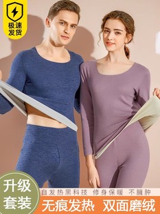 秋冬季 无痕发热保暖内衣女加厚加绒德打底衫 套装 学生大码 秋衣秋裤