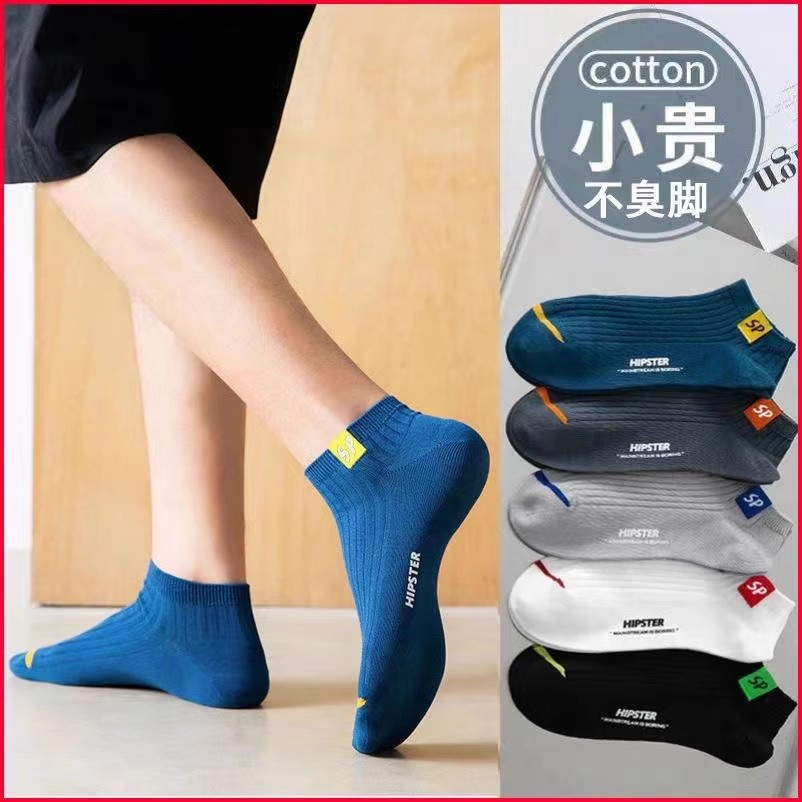 【20 pairs】Socks men's mid-rise socks spring and autumn anti-odor sweat-wicking stockings trend basketball