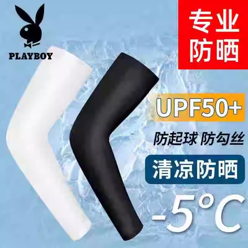 防晒袖套男士夏季护手臂冰丝套袖户外运动骑行薄款冰袖女套紫外线