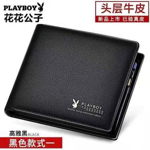 花花公子純色錢夾男士 皮夾 加厚頭層軟牛皮折疊正品 錢包真皮短款
