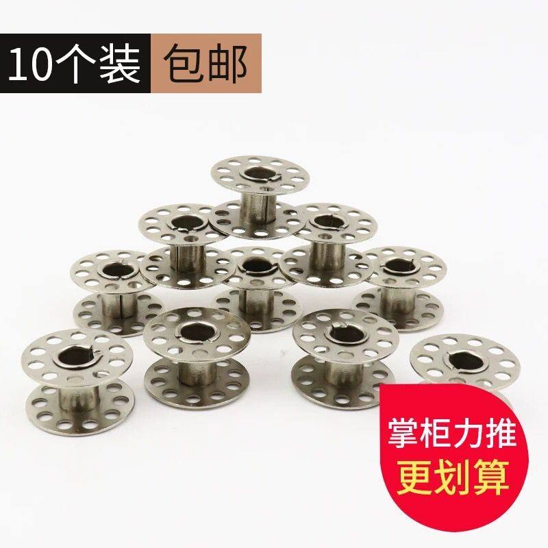 家用电动缝纫机梭心配件老式裁缝机不锈钢金属线芯线轴线梭底线芯,生活电器,缝纫机配件,淘宝优惠券,粉丝福利购,淘宝优惠卷