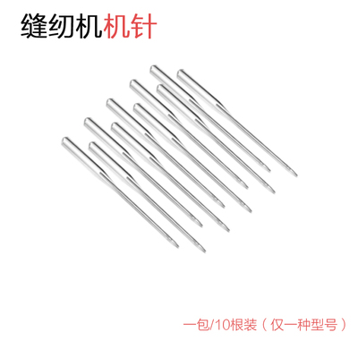 芳华缝纫机机针家用505a202700