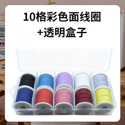 芳华佳艺初艺505a小型缝纫机彩色黑白色专用面线圈缝纫涤纶线轴线