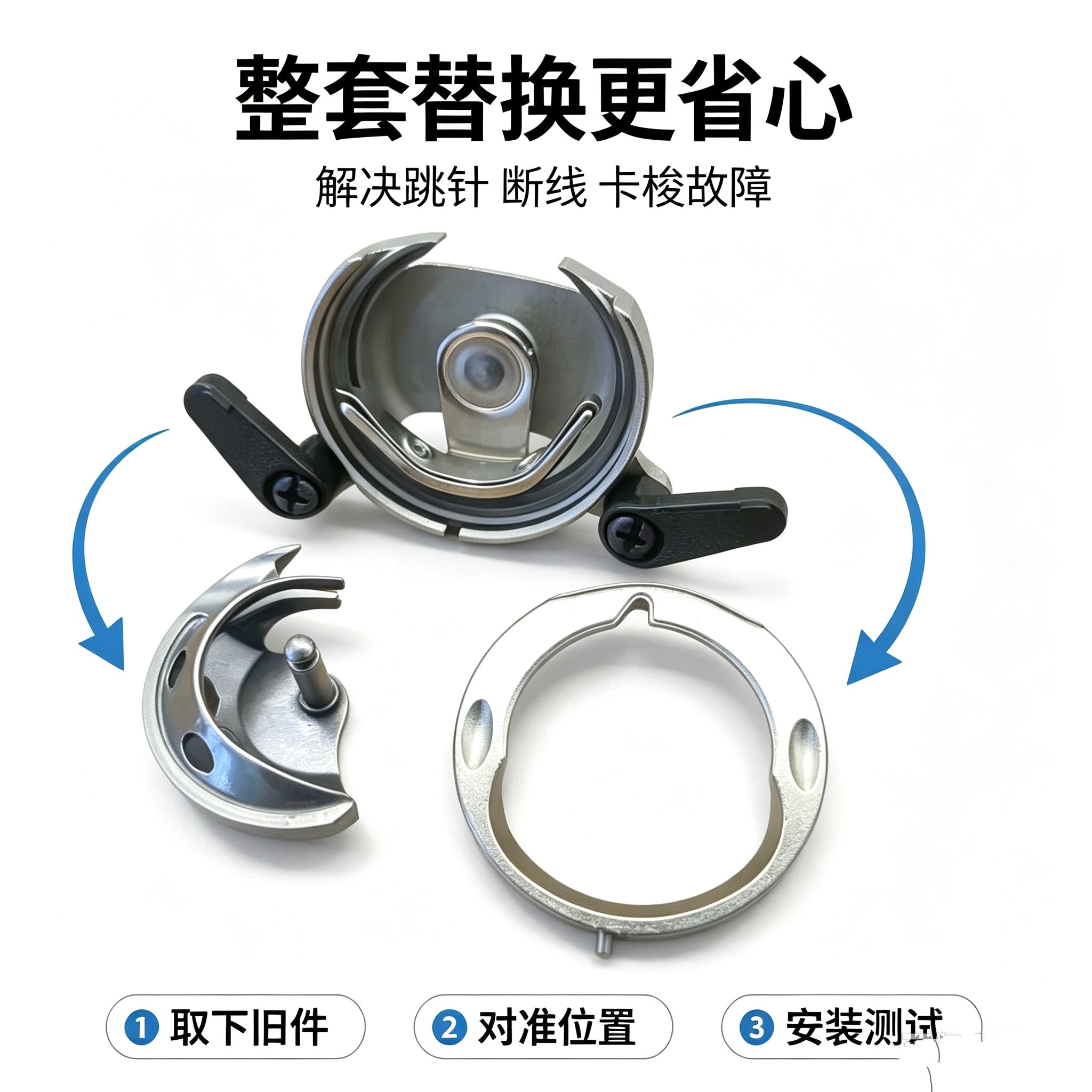 适配重机胜家家用缝纫机配件摆梭托梭芯盖梭床旋梭脚维修替换零件
