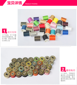 缝纫机梭芯带线金属线芯针线盒家用缝衣服线涤纶402缝纫机专用线