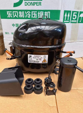 原装恩布拉科EMT2121U EMT2125U EMT2134U 3140U R290a冷柜压缩机