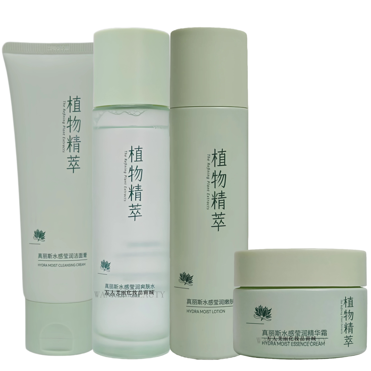 真丽斯植物精萃水感莹润化妆品洁面膏爽肤水乳液保湿清爽护肤套装