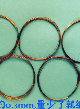 漆包线铜线0.335mm非铝线物理科技小制作小发明手工工艺品diy材料