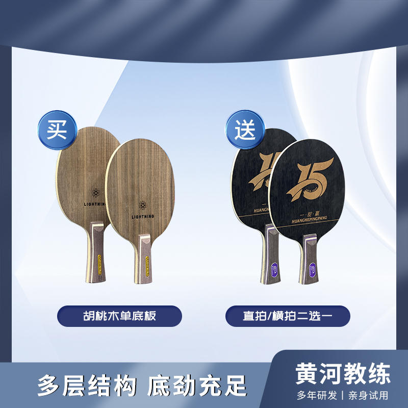 【活动】新款编织碳纤维结构胡桃木单底板送007x单底板