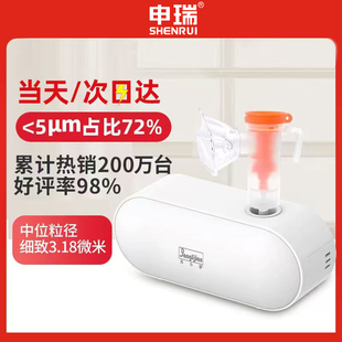 申瑞儿童家用雾化机老人雾化泵