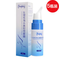 Physiological sea salt nasal spray - a wonder for children, infants and adults - seawater nasal irrigator - nasal spray thumbnail 3