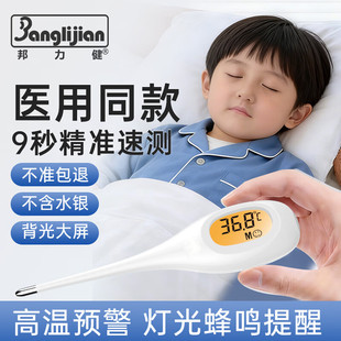 婴儿医用腋下温度计儿童家用口腔测温仪