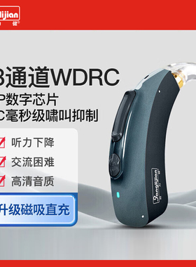 邦力健D-501A数字机助听器老人专用耳聋耳背无线隐形可充电式正品