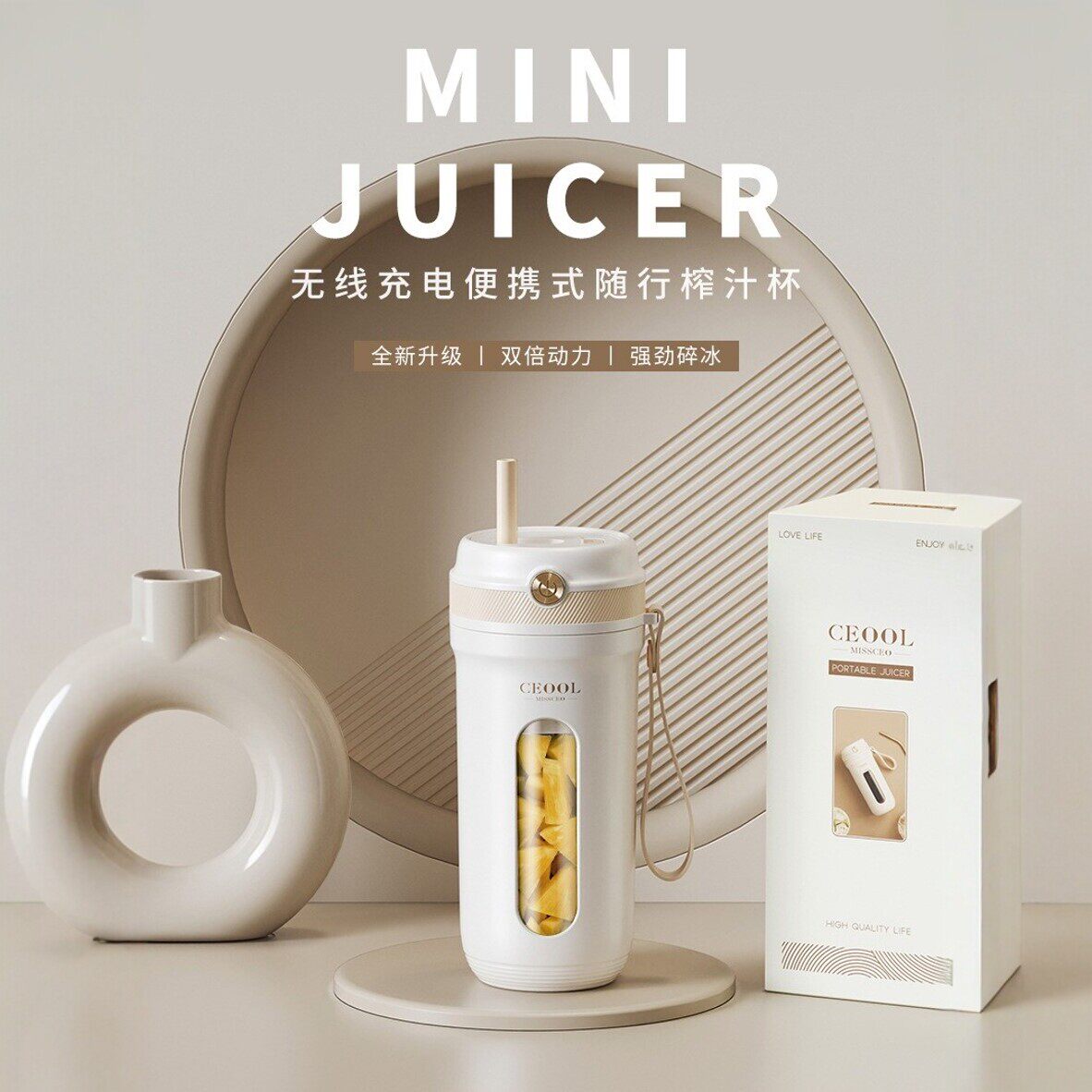 Ceool总裁小姐小型迷你家用无线便捷式果蔬榨汁机果汁杯typec充电