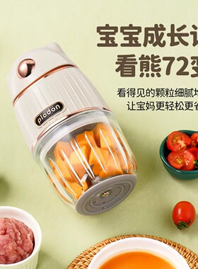 浦利顿FS-830婴儿辅食搅拌机