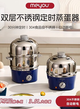 不锈钢煮蛋器双层多功能