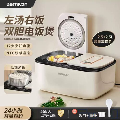 德国大容量双胆智能电饭煲